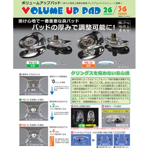 厚みを出すパッドで掛け心地が向上します。1組（2個左右共通）で小分けビニールに入れて発送します。縦：15mm、横：8.5mmで素材はポリエステルです。金具は金色になります。ボックス・ネジ・その周りを トラベルレンズペーパーで拭くときれいにな...