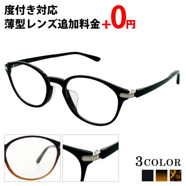 メガネ 度付き レディース ボストン 眼鏡 度付きメガネ おしゃれ 鼻あて メタル クラシック メガネケース メガネ拭き セット レンズ代込み 薄型非球面