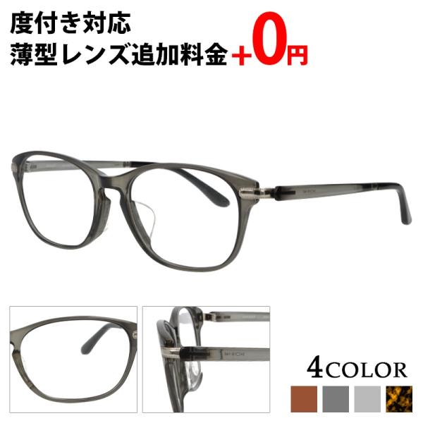 度付き メガネ ウェリントン レディース メンズ 眼鏡 度付きメガネ おしゃれ メガネケース メガネ拭き セット レンズ代込み 薄型非球面