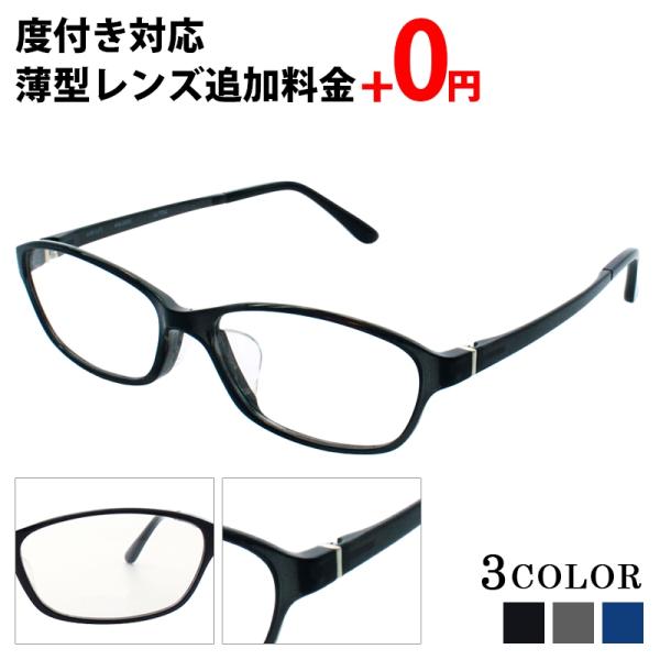 メガネ 度付き レディース スクエア 眼鏡 度付きメガネ おしゃれ 鼻あて コンビ クラシック メガネケース メガネ拭き セット レンズ代込み 薄型非球面