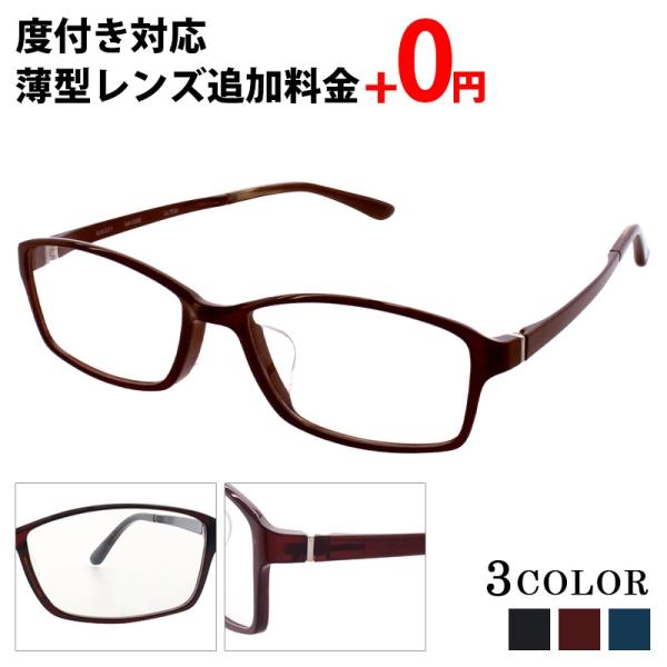 メガネ 度付き レディース スクエア 眼鏡 度付きメガネ おしゃれ 鼻あて コンビ クラシック メガネケース メガネ拭き セット レンズ代込み 薄型非球面