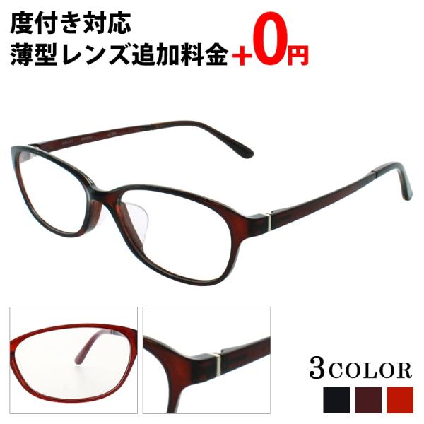 メガネ 度付き レディース スクエア 眼鏡 度付きメガネ おしゃれ 鼻あて コンビ クラシック メガネケース メガネ拭き セット レンズ代込み 薄型非球面