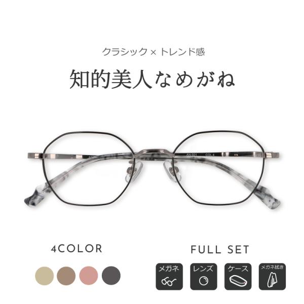 【商品説明】-an-501-【洗練された多角形メガネ】直線的でモダンな印象とクラシックな美しさが、見事に調和した多角形シェイプのメガネ。テンプルのカラーリングのきりかえしが華やかな印象を与えます。特徴的なシルエットの中に光る、洗練された気品...