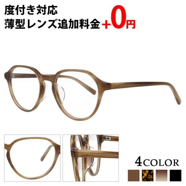 メガネ 度付き レディース メンズ クラウンパント 眼鏡 度付きメガネ おしゃれ 軽量 プラスチック クラシック ケース メガネ拭き セット レンズ代込 薄型非球面