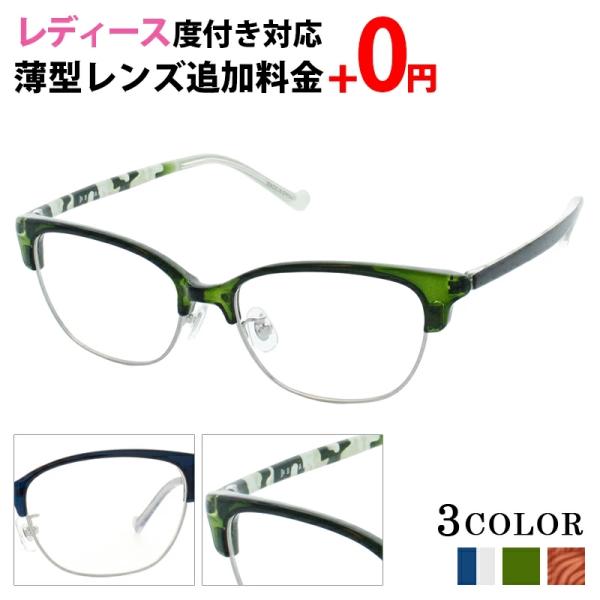 BARAK バラク メガネ 度付き レディース BR5009 ウェリントン ブロウ ブロー 眼鏡 度付きメガネ おしゃれ 鼻パッド カジュアル メガネケース メガネ拭き