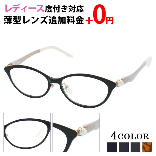DaTuRa ダチュラ メガネ 度付き レディース DA2015 フォックス 眼鏡 度付きメガネ おしゃれ 鼻パッド かわいい メガネケース メガネ拭き セット レンズ代込み