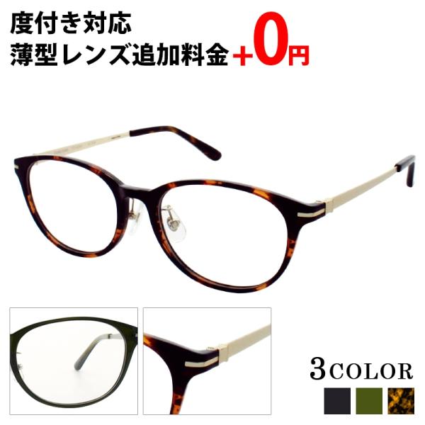 メガネ 度付き レディース ボストン 眼鏡 度付きメガネ おしゃれ 鼻あて メタル クラシック メガネケース メガネ拭き セット レンズ代込み 薄型非球面
