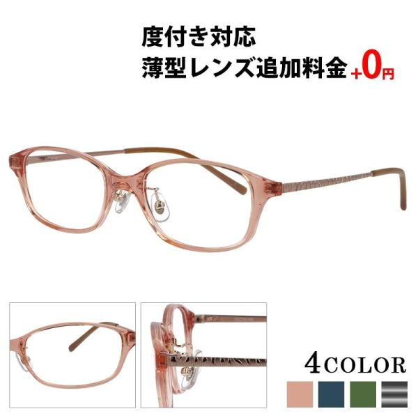 メガネ 度付き レディース メンズ ウェリントン 眼鏡 度付きメガネ おしゃれ 鼻あて 軽量 セル メガネケース メガネ拭き セット 薄型非球面 Pono