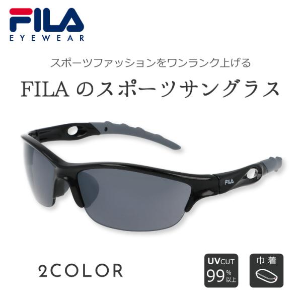 【スポーツファッションをワンランク上げる、FILAのスポーツサングラス】FILA フィラ SF8826J アジアンフィット ランニング ウォーキング UVカット
