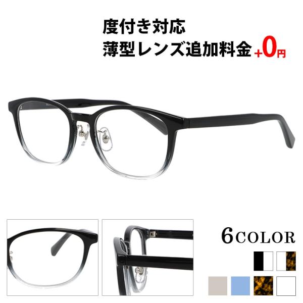 度付き対応可能なメガネフレーム！近視、遠視はもちろん、乱視も対応しているレンズを加工して、完成した眼鏡をお送りさせていただきます。落ち着いたカラーのスクエアメガネ。 ベーシックなシェイプのため、お仕事用としても着用しやすいデザインです。 素...