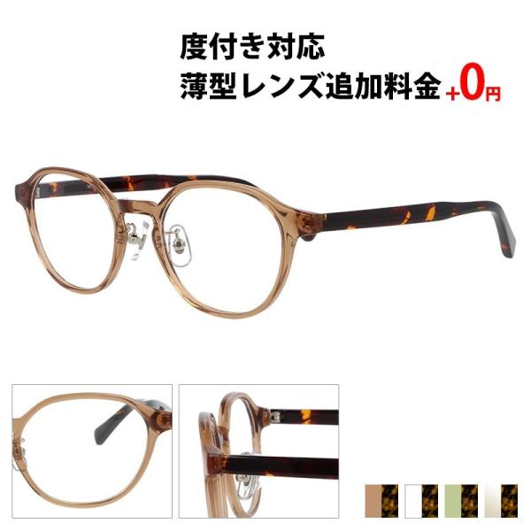 度付き対応可能なメガネフレーム！近視、遠視はもちろん、乱視も対応しているレンズを加工して、完成した眼鏡をお送りさせていただきます。やわらかな印象を与えるクラシックなメガネ。 外出用のカジュアルなメガネとしても掛けられるかわいらしいデザインで...