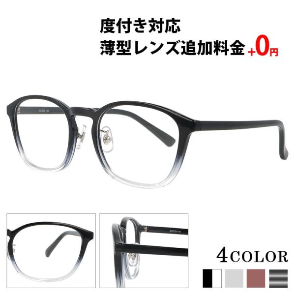 度付き対応可能なメガネフレーム！近視、遠視はもちろん、乱視も対応しているレンズを加工して、完成した眼鏡をお送りさせていただきます。やわらかな印象を与えるクラシックなメガネ。外出用のカジュアルなメガネとしても掛けられるかわいらしいデザインです...