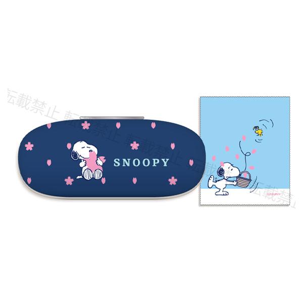 スヌーピー　SNOOPY　SAKURASAKU  　メガネケース（クロス付き）