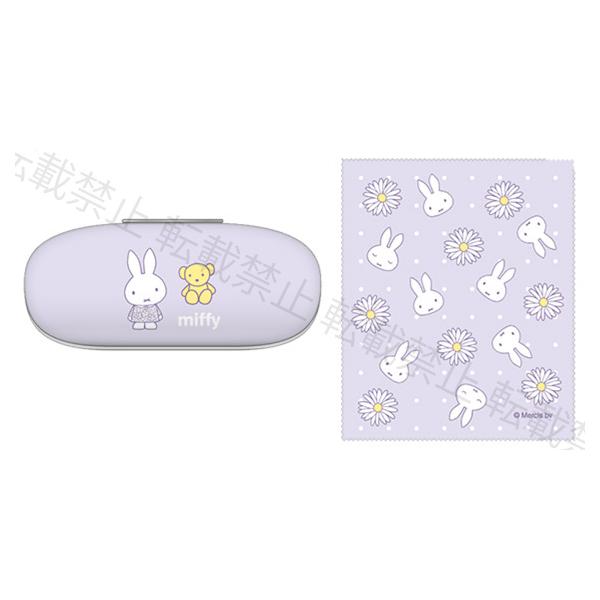 ミッフィー   miffy　ピスタチオ＆ラベンダー  PU  メガネケース（クロス付き）