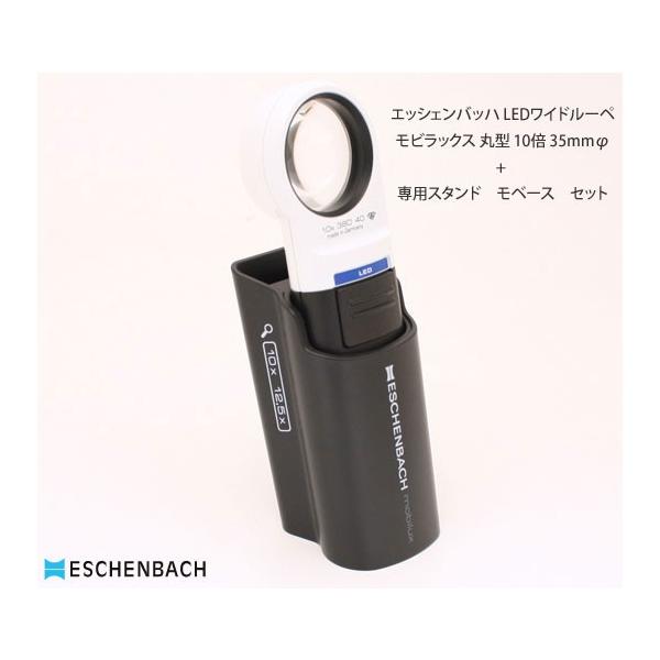 LEDCgtnh[y  pX^hmobaseZbg GbVFobn rbNX ی^10{ Ya35mm