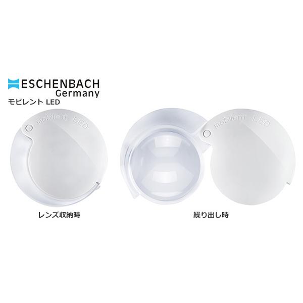 ライト付き携帯用高倍率ルーペ【ESCHENBACH】エッシェンバッハ ライト付き携帯用高倍率ルーペ【ESCHENBACH】エッシェンバッハ