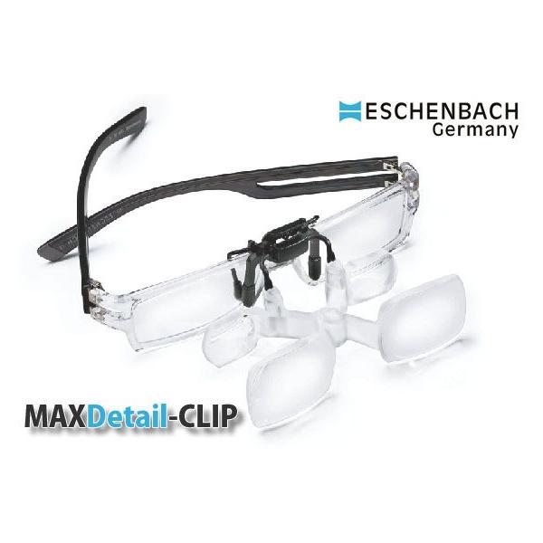 エッシェンバッハ マックスディテールクリップ 2倍に拡大するガリレオ