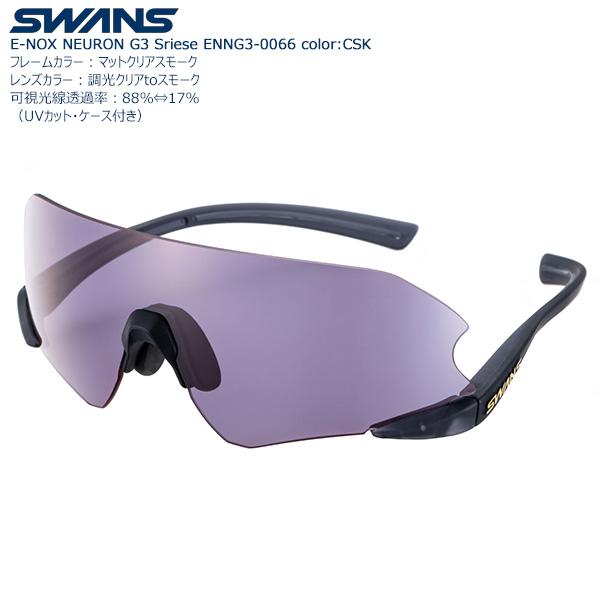 SWANS スポーツサングラス 青/黄/黒 WARRIOR-7 ULTRA LENS for FISHINGモデル [WA7-0168 MBK