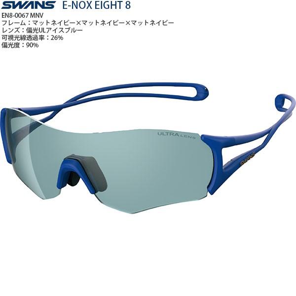 山本光学 SWANS イーノックス エイト EN8-0067 (サングラス 山本光学 SWANS イーノックス エイト EN8-0067 (サングラス