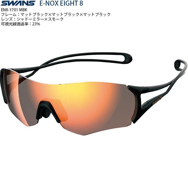 山本光学 SWANS イーノックス エイト EN8-1701 (サングラス 山本光学 SWANS イーノックス エイト EN8-1701 (サングラス