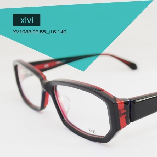 眼鏡フレーム かっこいい オシャレ めがね Xivi Xv1033 23 Xivi Xv1033 23 55 16 140 眼鏡レンズ商店 通販 Yahoo ショッピング