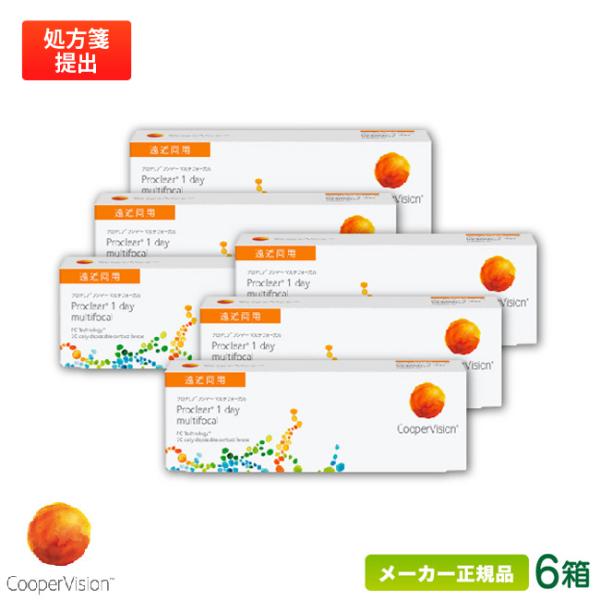 コンタクトレンズ クーパービジョン プロクリアワンデー マルチフォーカル 6箱 遠近両用  1日交換