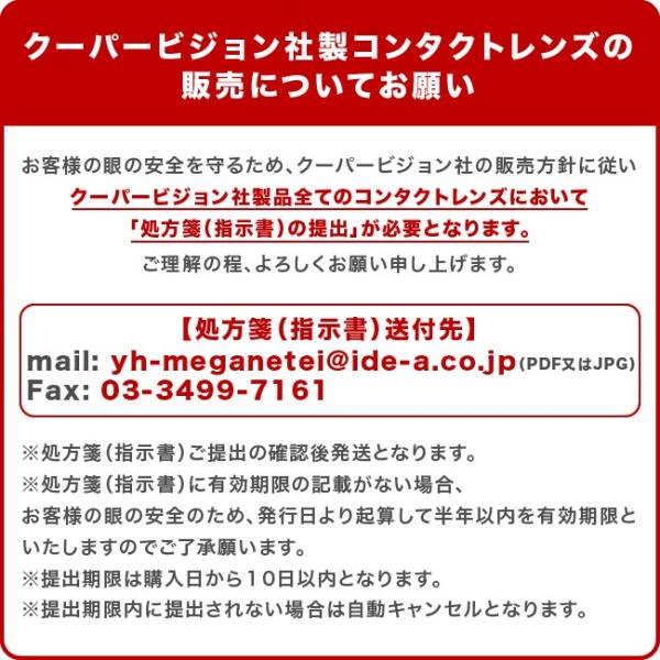クーパービジョン バイオフィニティ 遠視 乱視用 1箱 2週間交換 保障 Coopervision 2ウィーク トーリック Toric Biofinity 2week