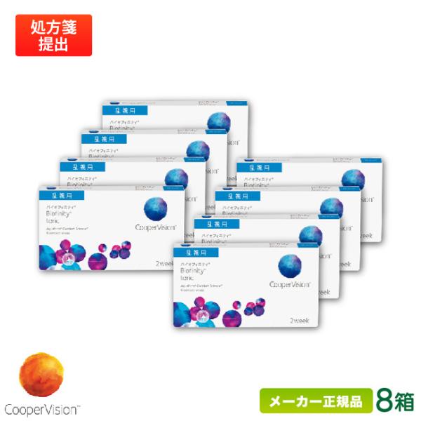 クーパービジョン バイオフィニティ 乱視用 2箱 2週間交換 Cp2w02 2 めがね庭yahoo 店 通販 Yahoo ショッピング
