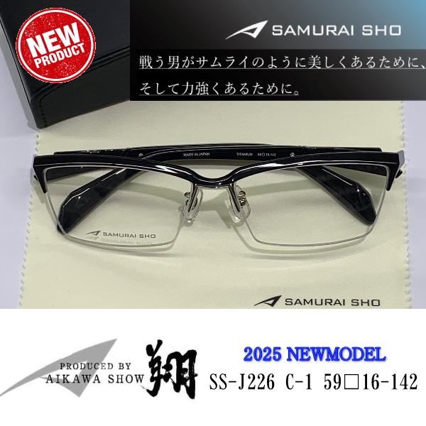 哀川翔 SAMURAI SHOW SS-J226#1 2025年最新モデル 2025 新商品 SAMURAI SHO サムライ翔 仁 SS-J226 #1 哀川翔