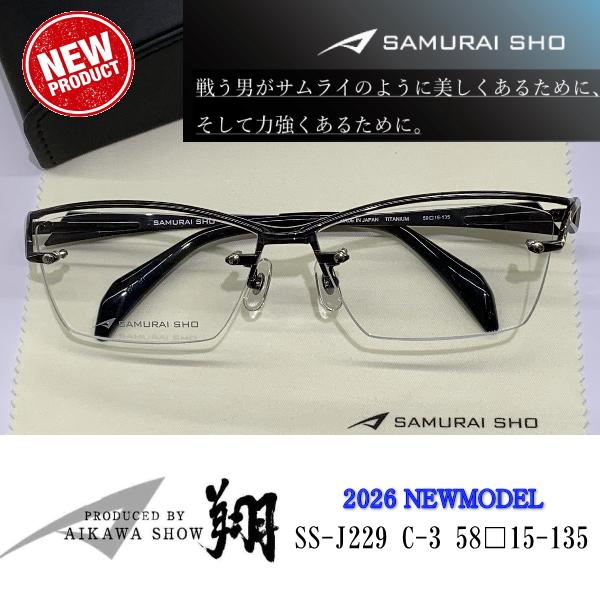 2026 新商品 SAMURAI SHO サムライ翔 仁 SS-J229 #3 哀川翔