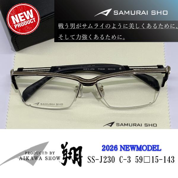 2026 新商品 SAMURAI SHO サムライ翔 仁 SS-J230 #3 哀川翔