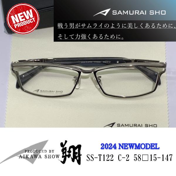 楽天市場】サムライ翔 メガネ SAMURAI SHO 哀川翔 プロデュース 楽天市場】サムライ翔 メガネ SAMURAI SHO 哀川翔 プロデュース