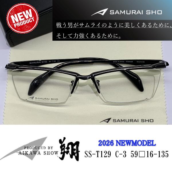 2026 新商品 SAMURAI SHO サムライ翔 智 SS-T129 #3 哀川翔