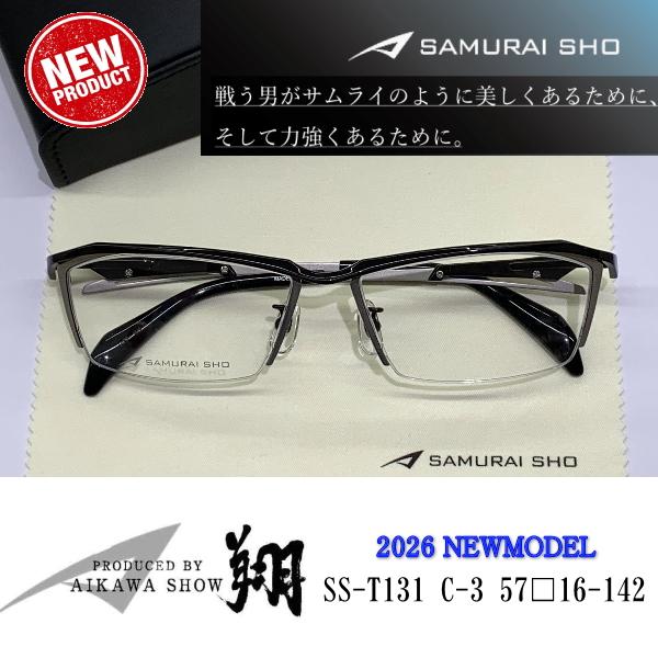 2026 新商品 SAMURAI SHO サムライ翔 智 SS-T131 #3 哀川翔