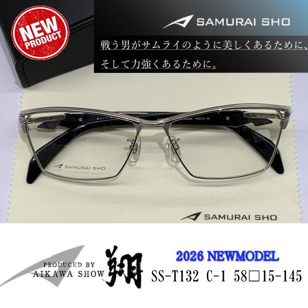 2026 新商品 SAMURAI SHO サムライ翔 智 SS-T132 #1 哀川翔