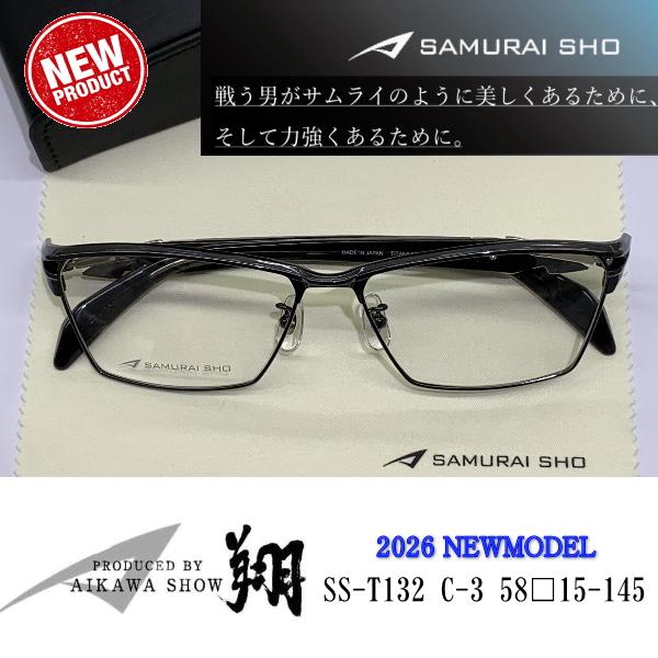 すず。ER豊臣秀吉 フレーム変更『海の思い出』9枚 2026 新商品 SAMURAI SHO サムライ翔 智 SS-T132 #3 哀川翔
