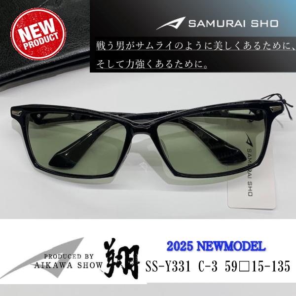 新品【SAMURAI SHO】サムライ翔 サングラス 勇 ss-Y331 #3 SAMURAI SHO】サムライ翔 サングラスライン 勇 ss-Y331 #3