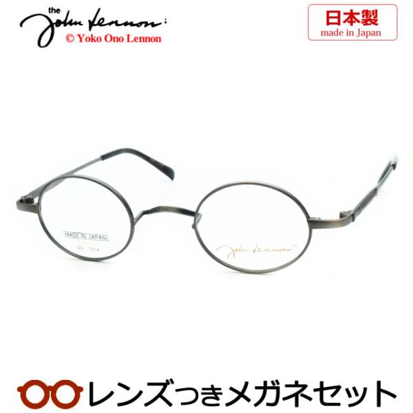 ジョンレノンメガネセット JL-1123 4 アンティークシルバー レンズつき