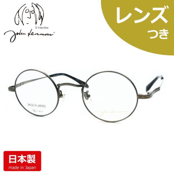 ジョンレノンメガネセット JL-1138 4 アンティークシルバー 丸