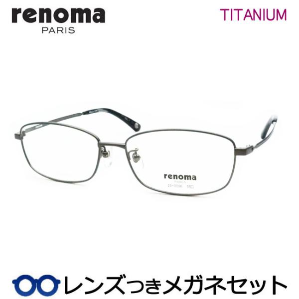 renoma（レノマ） レノマメガネセット 25-3006 1 シャーリンググレー
