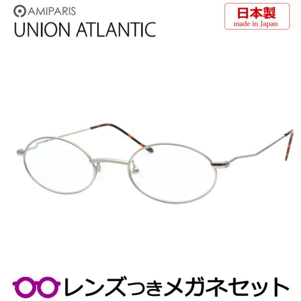 アミパリメガネセット　ユニオンアトランティック　UA3600　22　46サイズ　チタン　日本製　レンズつき完成品　度付き　度なし　ダテメガネ　ＵＶカット