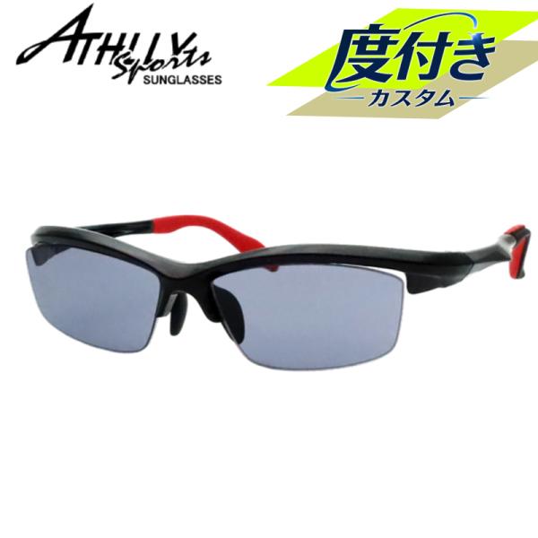 アスリースポーツ度入りサングラスセット　AT-6026　1　ブラック　56サイズ　度付き　サングラス　ATHLLY SPORTS　ＵＶカット　度つき完成品