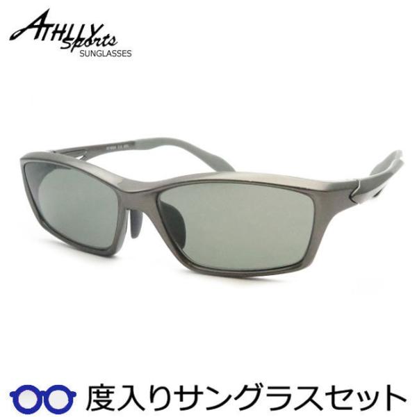 アスリースポーツ度入りサングラスセット　AT-6034　3　メタリックグレイ　58サイズ　度付き　サングラス　ATHLLY SPORTS　ＵＶカット　度つき完成品