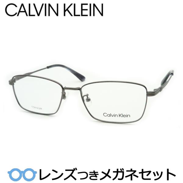 メガネ　カルバン・クライン Calvin Klein（カルバン・クライン） カルバンクラインメガネセット