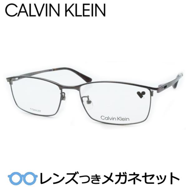 カルバンクラインメガネセット CK23111LB 009 ガンメタル レンズつき  