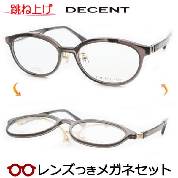 ティネコ 跳ね上げメガネセット DC-3474 3 スケルトングレー 男女兼用 レンズ