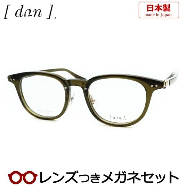 ドゥアンメガネセット　DUN　6013　19　スケルトングリーン　日本製　レンズつき完成品　度付き　度なし　ダテメガネ　ＵＶカット