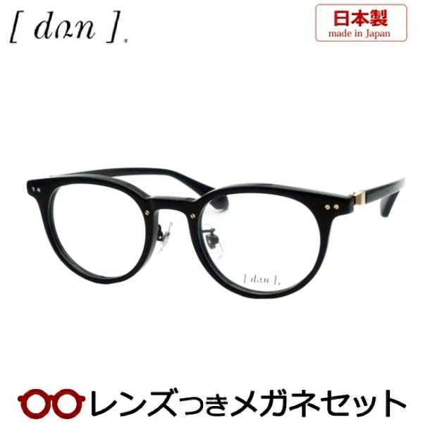 ドゥアンメガネセット　DUN　6025　BKG　ブラック　ゴールド　日本製　レンズつき完成品　度付き　度なし　ダテメガネ　ＵＶカット