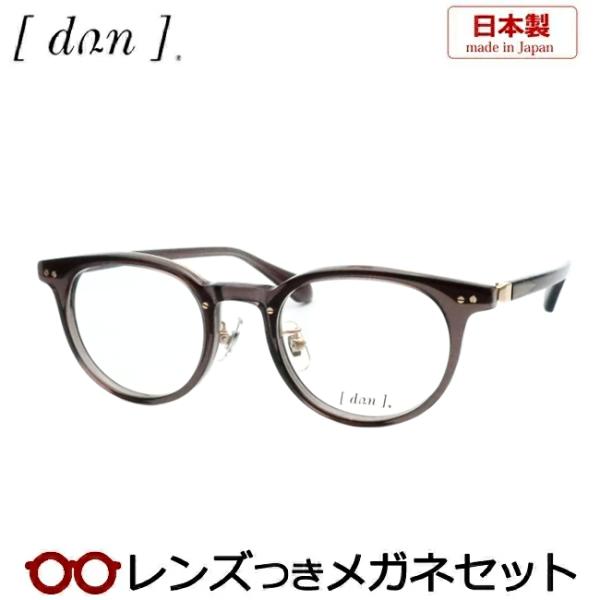 ドゥアンメガネセット　DUN　6025　LSMKG　ライトスモークグレー　ゴールド　日本製　レンズつき完成品　度付き　度なし　ダテメガネ　ＵＶカット
