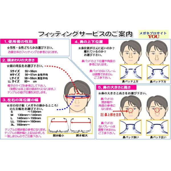 【メガネ・サングラス専用】フィッティングサービスのご案内お買い上げいただきましたメガネフレームやサングラスがお客様のお顔に少しでもジャストフィットするように『メガネプロサイトYOU』ではフィッティングサービスを行っています。フレーム・サング...